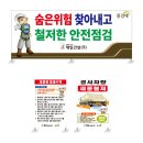 영비세이프티