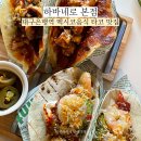대구은행 본점 옆 | [대구:수성구 대구은행역] 멕시코음식 타코요리 전문점 추천메뉴 🍽️ 하바네로 본점