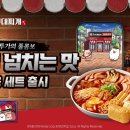 땅스부대찌개 - 보은군 삼산로 23 | 땅스부대찌개