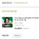 다이어트 보조제 알아보기 - (2) 바이탈뷰티 메타그린 슬림업, 부스터샷