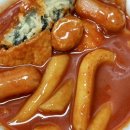 황지떡볶이 | [태백] 황지자유시장 꼬마김밥/엄마손분식