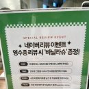 치타베이커리카페 | 의정부 치타베이글 카페 본점 방문 메뉴 주차 후기