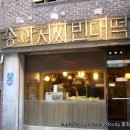 빈대떡집