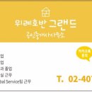 위례롯데캐슬공인중개사사무소 네이버블로그