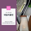동부센트레빌아파트경로당 | 서울 강서구 방화동 동부센트레빌아파트 입주청소 후기