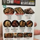 마왕족발신길대방점 이미지