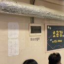 명일곱창