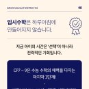 아이작수학아이비대치영어학원