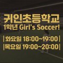 민백초등학교1 이미지