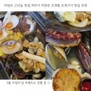 의정부 고산동 조개찜 맛집 찌마기 고산지구 맛집