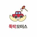 DDmotors | [동해시중고차] 새로운 차량으로 바꿔가실게요~ 2015년식 엑센트 1.4 완전무사고 차량 판매후기