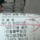 크리스피 크림 도넛 강남역점 케이크 도넛 하프 더즌 구매 후기