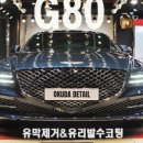 오쿠다디테일