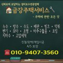 CU(외동희망점) | 김해하수구/누수~내동빌라 &amp; 외동원룸 세탁실 하수구 뚫음.