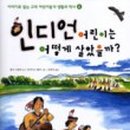어린이 하브루타 이미지