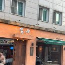 향토무쇠솥뚜껑구이 | [신도림맛집]솥뚜껑 삼겹살에 미나리 무제한으로 먹을 수 있는 향토무쇠솥뚜껑구이 후기
