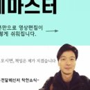 키네마스터 활용&유튜브 이미지