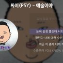 최강야구-팀내 유일한 포수가 경기중 입스가 온다면? 이미지