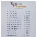짬뽕지존 청계점