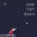 도서출판 담백한사람들