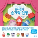 종이접기B 이미지