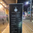 강변 최원석의 돼지한판&amp;서해쭈꾸미 방문 후기 주차가능!