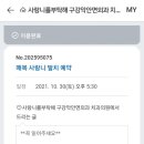 사랑니를부탁해치과 이미지