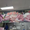 다온정육마트 - 익산시 동서로43길 29 | 다온정육마트