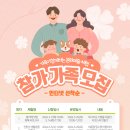 가족과 함께하는 문화체험(5월) 이미지