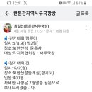 한문관 보령팸투어 다녀왔습니다. 이미지