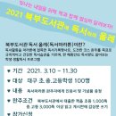 북부도서관 이미지