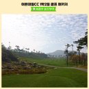 이븐데일 CC(대중제) 이미지