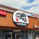 어가 해물찜2 이미지