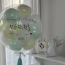 [부산이벤트풍선] 베베발롱 - 부산돌잔치풍선 후기