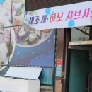 여수회집 이미지