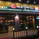 신마포갈매기영종
