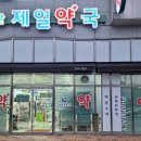 수완제일약국 이미지