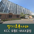 대구샷시 교체 고민 끝 !장기초록나라 KCC창호 리모델링 샷시교체