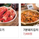 새마을식당주안역점