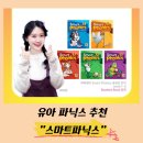 [시니어스마트교육] 기초영어 | 엄마표 영어 삐삐쌤 스마트파닉스 동영상 강의 후기