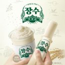 파리바게뜨 삼성카페점 | [신상] [파리바게뜨] 장수막걸리 쉐이크 & 아이스캔디 (맛/영양정보/칼로리/할인 팁/후기)