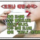 코로나 예방수칙 이미지