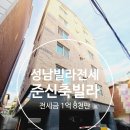 영신홈공인중개사사무소 이미지