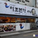 이조본가 이미지
