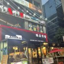 화포식당구월 이미지