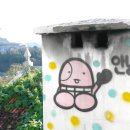 동피랑마을 이미지