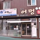 하루방횟집