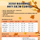 괴산청소년문화의집 | 괴산군청소년문화의집, ‘2025 하반기 문화예술 프로그램’ 수강생 모집