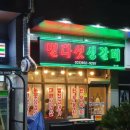 별다섯생갈비 이미지