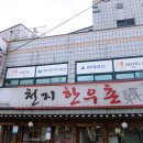 천지한우촌식육식당 이미지